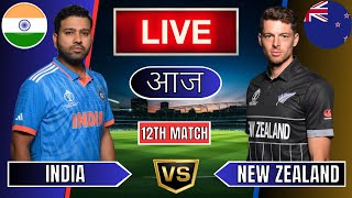 Live India Vs New Zealand Live  IND Vs NZ Live Match Today Last 5 Overs 2nd Innings livescore [upl. by Nosnibor]