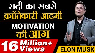 Elon Musk  सदी का सबसे क्रांतिकारी आदमी  Case Study  Dr Vivek Bindra [upl. by Abdu]