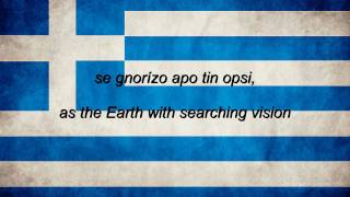 Greece National Anthem GreeK amp English lyrics [upl. by Chas]