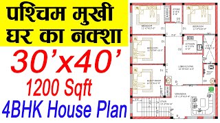 1200 Sqft West Facing 4BHK House Design  30x40 West Facing 4BHK House Plan  30 by 40 House Design [upl. by Ahsinahs146]