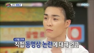 Section TV 섹션 TV  Seo Hajun Video controversy 20170723 [upl. by Elatia]