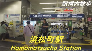 Take a walk inside Tokyo Hamamatsucho Station 浜松町駅構内を散歩 [upl. by Jakob473]