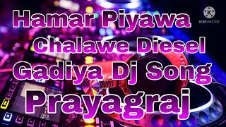 Hamar Piyawa Chalawe Diesel Gadiya Dj Song [upl. by Susie523]