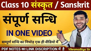 Sandhi Sanskrit Grammar  sandhi vichchhed  Apna Classes [upl. by Root]