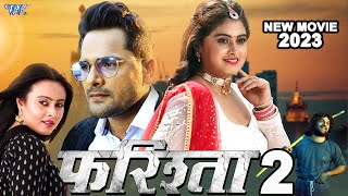 Farishta 2  Khesari Lal Yadav  New Movie 2023 [upl. by Auliffe783]