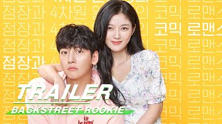 Trailer Ji Chang Wook and Kim Yoo Jung sweet love coming Backstreet Rookie 便利店新星 iQIYI [upl. by Maddi]