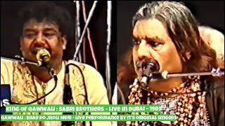 Bhar Do Jholi Meri Ya Muhammad ﷺ  Sabri Brothers Qawwal  Live In Dubai 1989  Full Qawwali Video [upl. by Schecter]