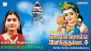 Solla Solla Inikkuthaiya  Mahanadhi Shobana  Murugan Songs [upl. by Eremaj]