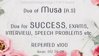 Dua for SUCCESS repeated x100  Rabbish rahli sadri  رَبِّاشْرَحْلِيصَدْرِي [upl. by Reinertson]