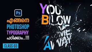 Typography in Photoshop  Type Tool  Adobe Photoshop for Beginners  Malayalam tutorial  Class 3 [upl. by Gnah716]