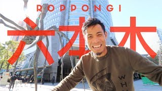 Top 10 Things to DO in ROPPONGI Tokyo  WATCH BEFORE YOU GO [upl. by Harcourt339]