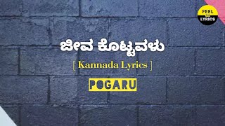 Jeeva Kottavalu song lyrics in KannadaPogaru FeelTheLyrics [upl. by Eioj]