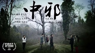 Exorcism  The Possessed  中邪  Best Chinese Horror Movies of 2016 With English Subtitles Full Movie [upl. by Mindy]