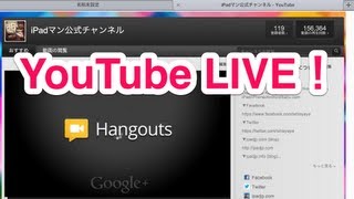 YouTube ライブ ストリーミングの視聴方法 [upl. by Mahau327]